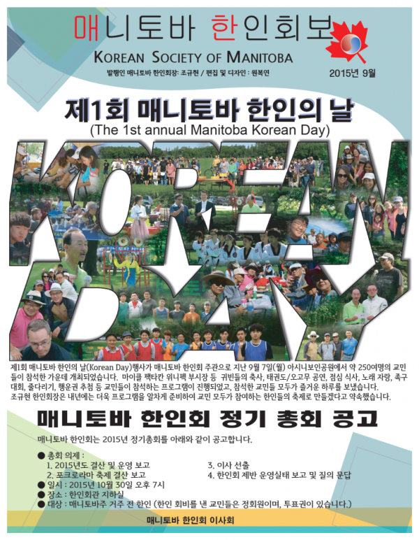 KSM_Letter_201509_p1.png