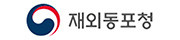 동포청